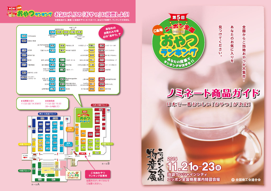 チラシ_校正11_ページ_1